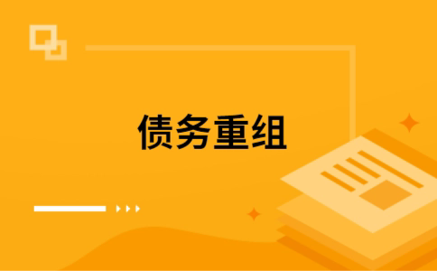 凤山公积金信用贷：轻松整合负债，优化你的财务方案