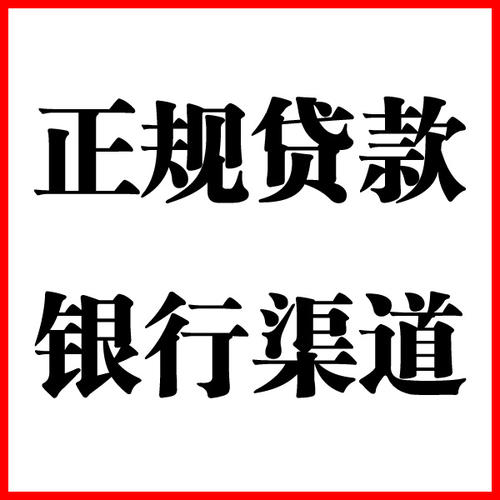 凤山负债过高可以申请凤山房屋抵押贷款吗?如何申请?